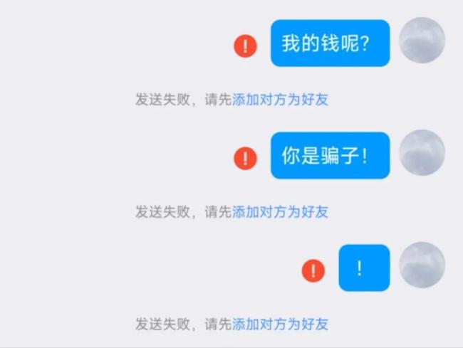 女子兼職刷單一年被騙40萬崩潰大哭 信任騙局再敲警鐘