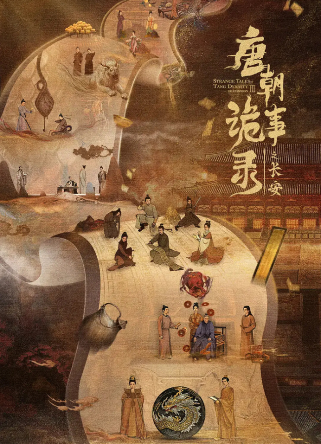 唐诡是国产剧“反腐”前锋吗 志怪非迷信，东说念主心即诡案