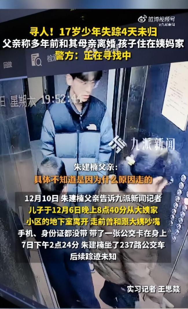 西安17歲高中生失蹤 離家未歸引關(guān)注