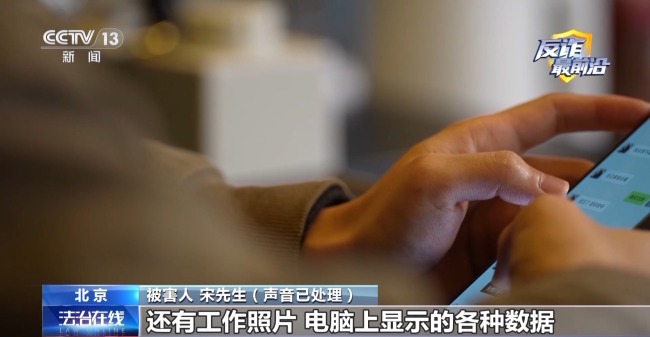 男子下载小众聊天软件被骗42万元