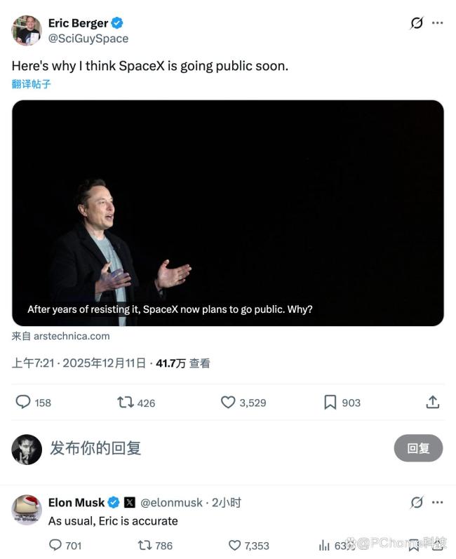 馬斯克確認SpaceX上市計劃