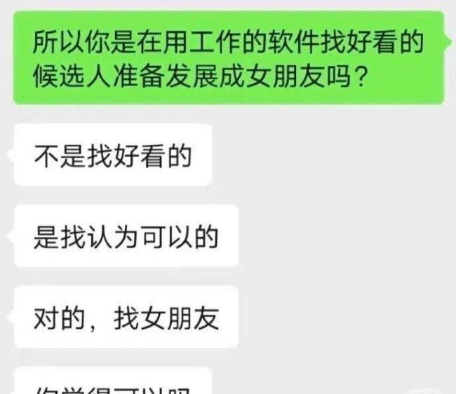 女大學(xué)生求職遭騷擾 涉事公司回應(yīng) 前員工沒有解綁招聘軟件，法務(wù)已經(jīng)介入