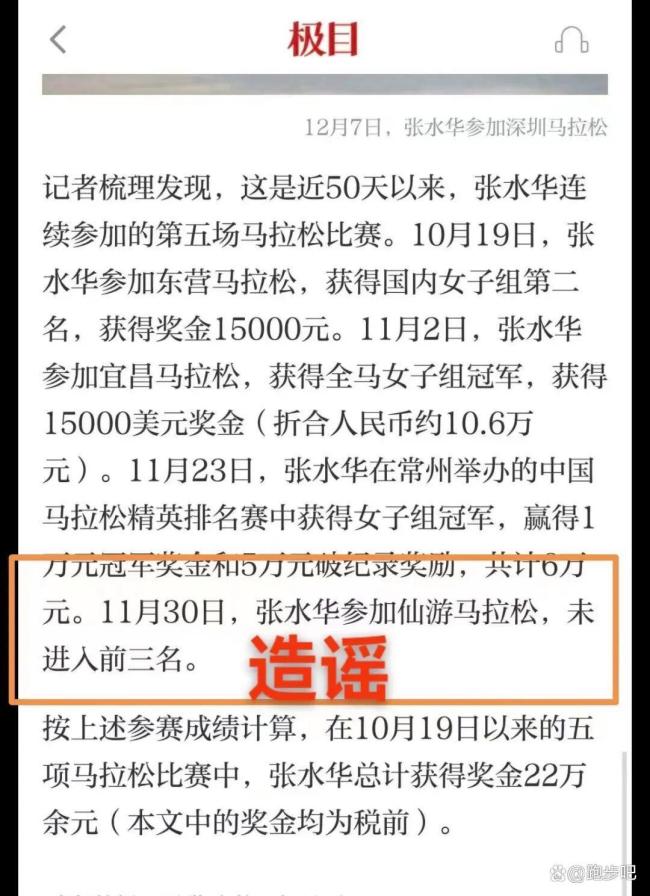 最快女護士被內部通報疑是跑友公開 個人追求與職業(yè)責任的碰撞