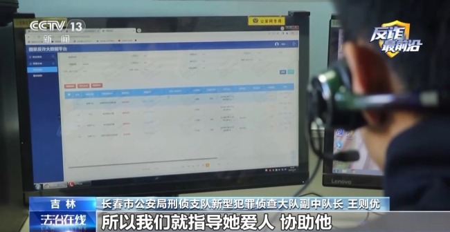 "客服"來電要關閉扣費？警銀聯(lián)動緊急止付挽回損失