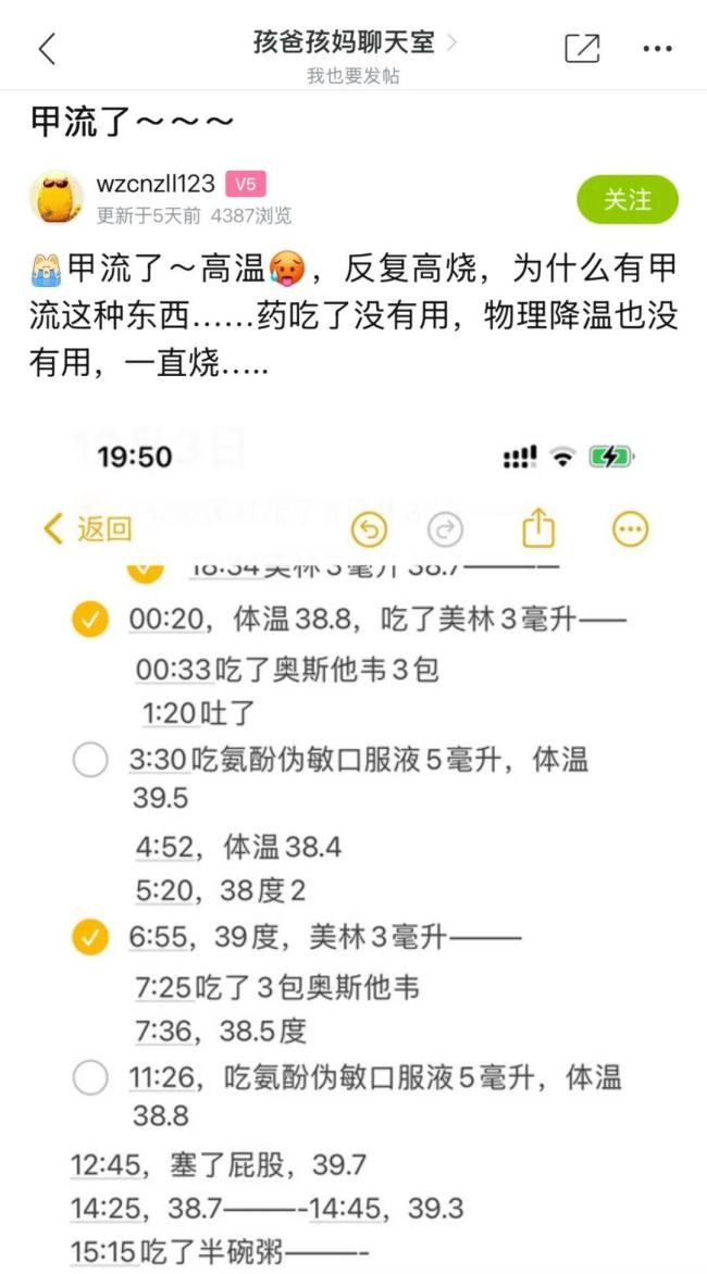 4歲女童甲流合并細(xì)菌感染"白肺" 病情急轉(zhuǎn)直下引發(fā)關(guān)注