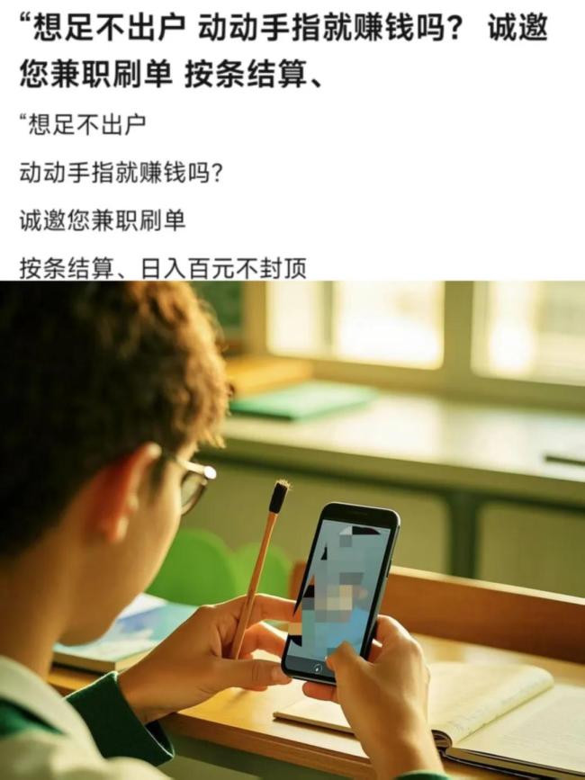 女子兼職刷單一年被騙40萬(wàn)崩潰大哭 信任騙局再敲警鐘