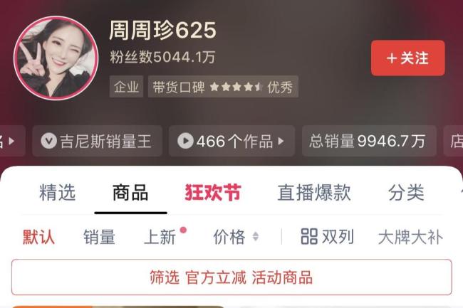 5000萬(wàn)網(wǎng)紅逃稅1600萬(wàn)稅款已追回 企業(yè)因逃稅被罰