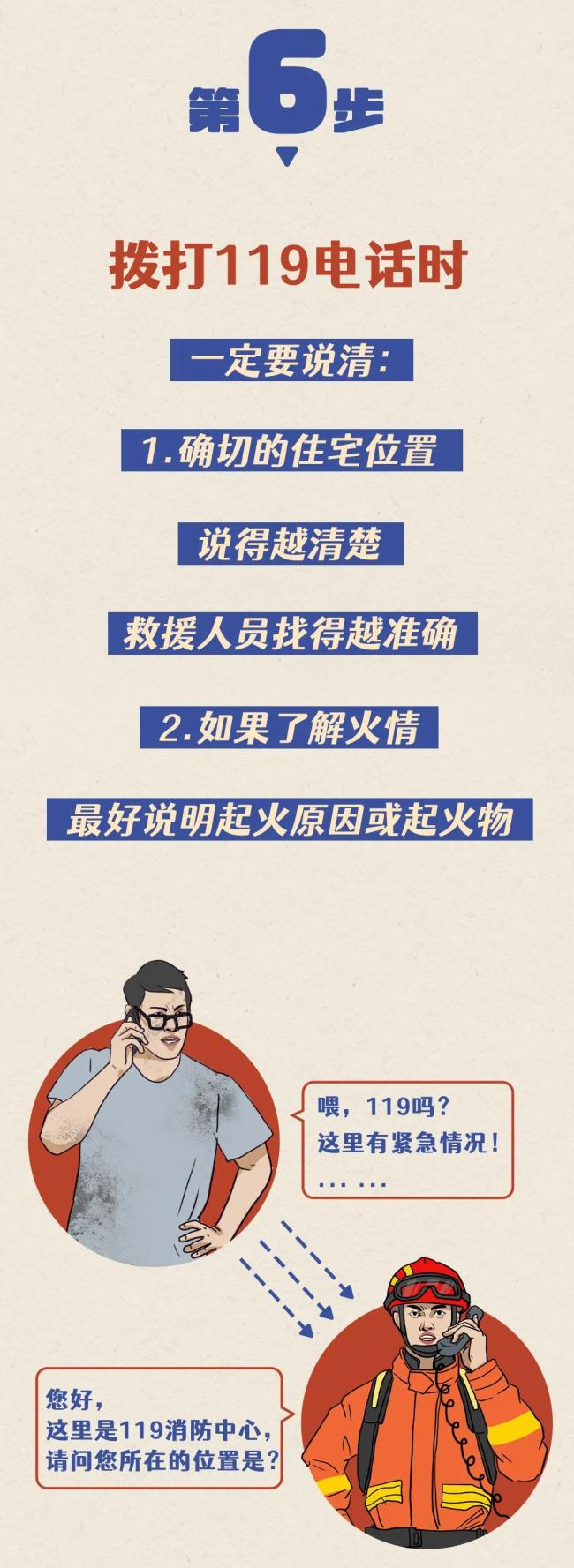 一家12人火灾遇难 大儿子一家逃生 防盗网成致命囚笼