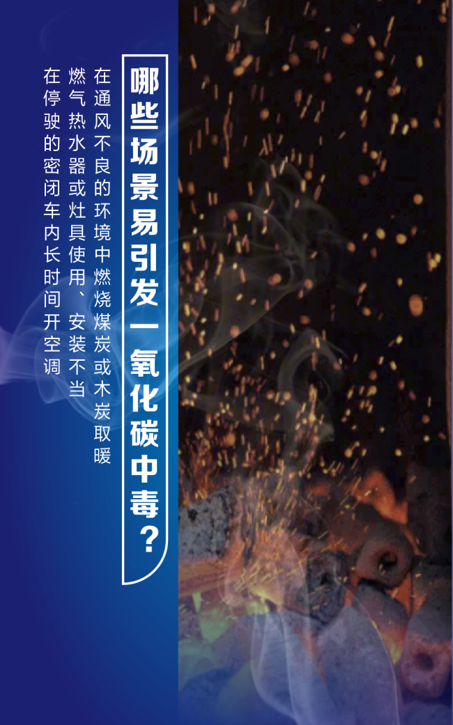 员工“踢了一脚” 救了老板!冬季警惕“它”