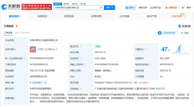 盧克文名下一文化服務(wù)公司擬注銷(xiāo) 自媒體大V曾引發(fā)關(guān)注