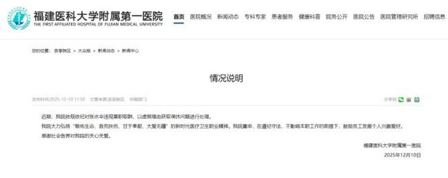 醫(yī)院否認(rèn)“最快女護(hù)士”離職 仍在調(diào)查違規(guī)行為