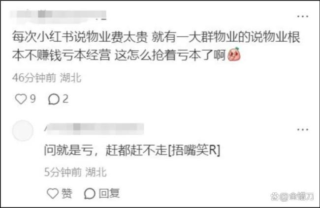 為何物業(yè)紛紛自己選擇“跑路” 業(yè)主拒交費(fèi)成導(dǎo)火索