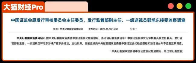 金融大佬出事，過億的利益鏈曝光…… 利益網(wǎng)絡(luò)牽連甚廣