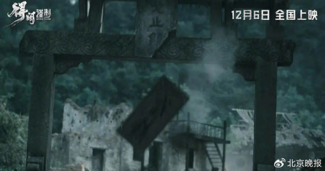 肖战彭昱畅周已经思在作品上刻上谨制 玄色幽默抗战片《得闲谨制》