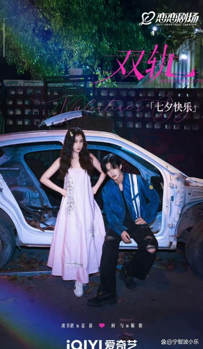 《双轨》空降开播 四天反转比剧情更曲折