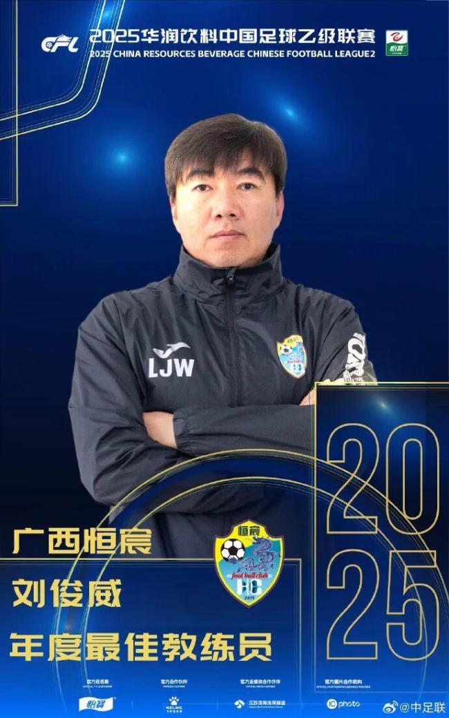 2025中國(guó)足球職業(yè)聯(lián)賽頒獎(jiǎng) 榮耀回歸線下