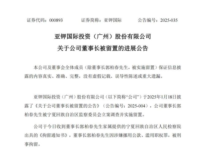 原副市長涉案待開庭 曾被跨國追逃歸案 政企跨界背景引關(guān)注