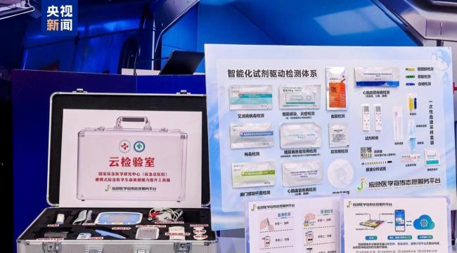 多項(xiàng)應(yīng)急醫(yī)學(xué)領(lǐng)域最新科研成就亮相 前沿產(chǎn)品引關(guān)注