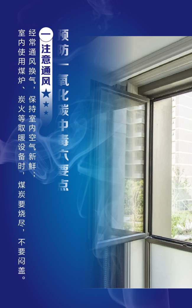 員工“踢了一腳” 救了老板！冬季警惕“它”