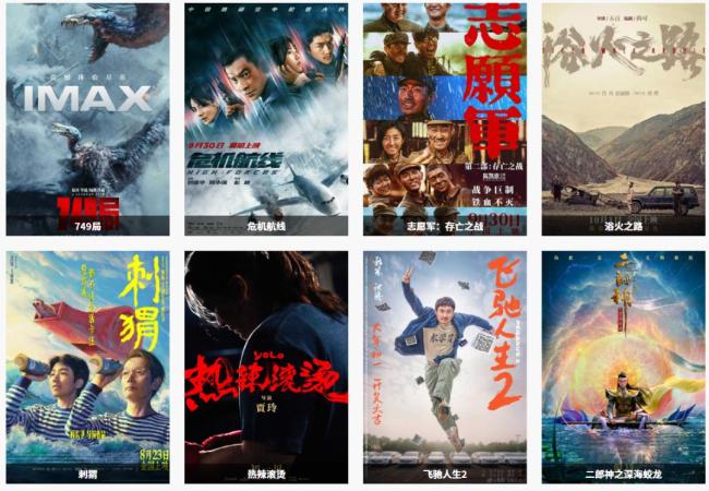 涉诈百亿!《749局》出品方之一创始人被抓,名嘴被牵连? 电影梦变韭菜收割机