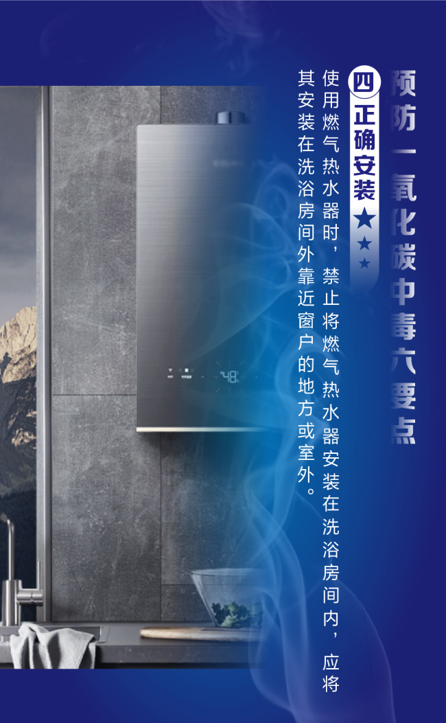 员工“踢了一脚” 救了老板!冬季警惕“它”