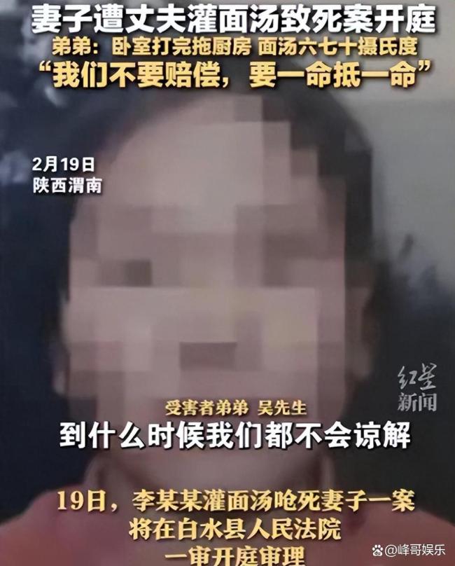 灌面湯殺妻案母親稱外孫曾為父求情 家庭悲劇背后的隱忍與恐懼