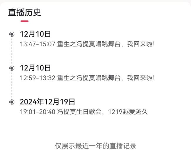 馮提莫證實(shí)癌癥復(fù)發(fā)轉(zhuǎn)移 已手術(shù)恢復(fù)直播