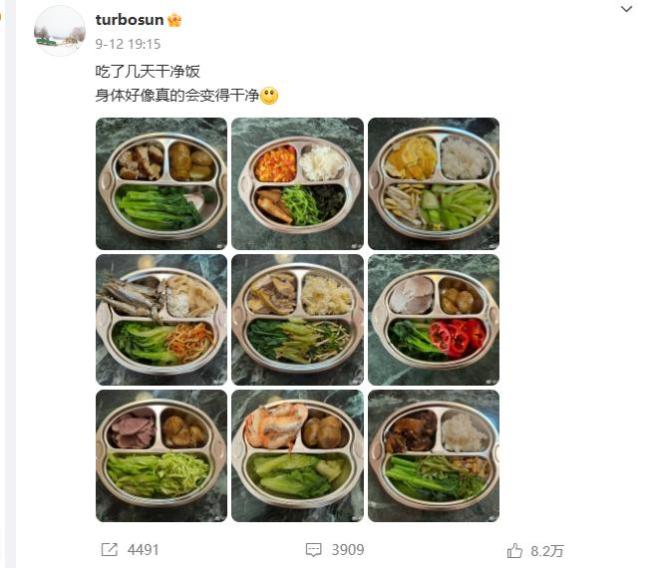 孫儷曝鄧超3周腰圍縮4cm！“半擺爛減肥法”火了：應(yīng)該好好謝謝我 均衡飲食見成效