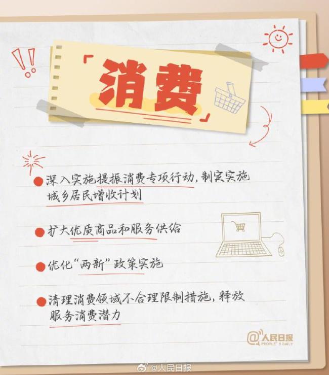 中央经济工作会议里的民生事 多项举措惠及百姓