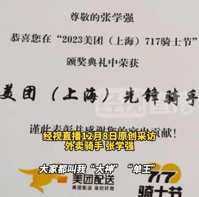 5年攒112万骑手想再开早餐店 励志故事引热议