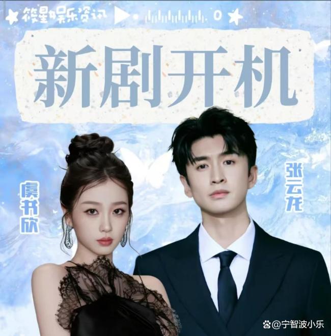 虞书欣云初令真大女主来了 甜妹变疯批激勉热议