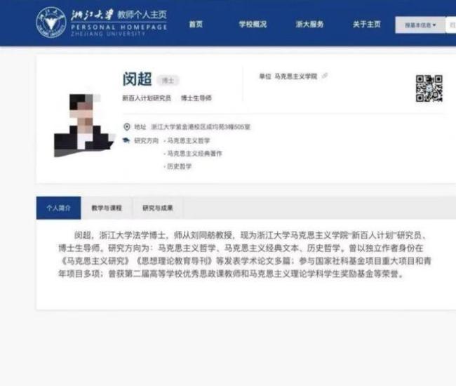 26歲博士任博導(dǎo)父親稱是他自己努力 學(xué)術(shù)成果說話