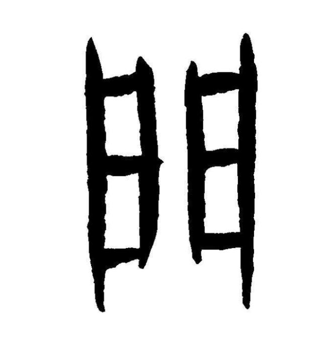 最懂甲骨文的AI来了 让古文字焕发新生