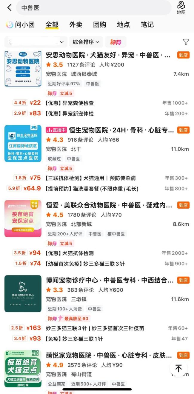 被當(dāng)成“最后的希望” 寵物中醫(yī)火了 中獸醫(yī)診療興起