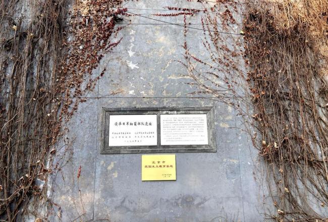 天壇公園曾藏著一座“細菌工廠” 日軍侵華罪行見證地