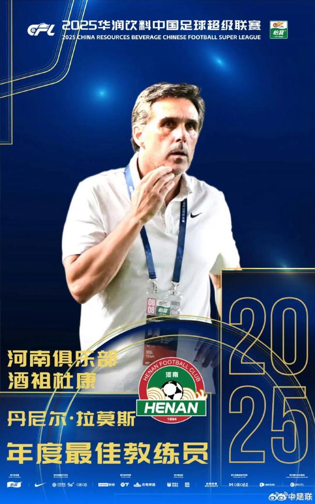 穆斯卡特?zé)o緣中超最佳主教練引爭議 評選規(guī)則惹議