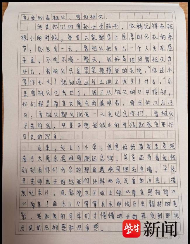 青少年“時(shí)空信箱”告慰抗戰(zhàn)英烈