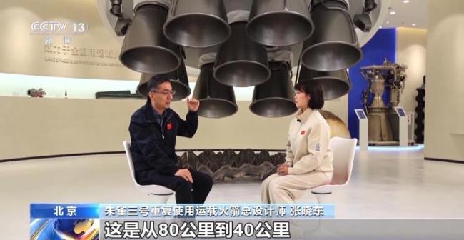央視記者對(duì)話朱雀三號(hào)火箭總設(shè)計(jì)師