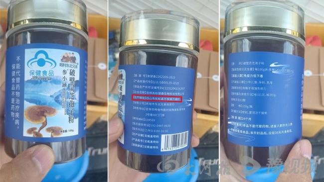 吉林網(wǎng)紅“東北兄弟”虛假宣傳被罰 夸大宣傳誤導(dǎo)消費者