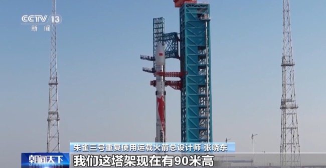 朱雀三号回收验证关键技术细节首次对外披露