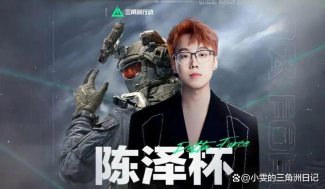 Doinb谈陈泽杯三角洲比赛