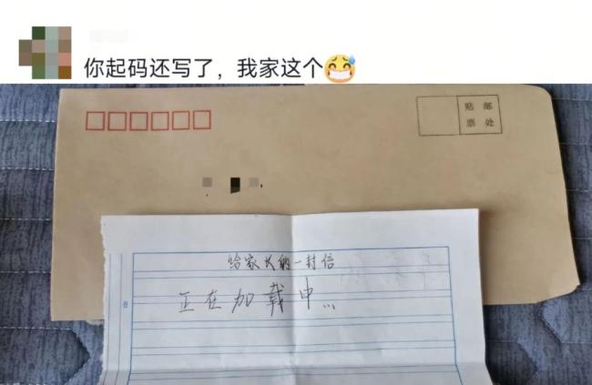 媽媽打開(kāi)孩子的信 網(wǎng)友:好吵一張紙 孩子的心聲各異