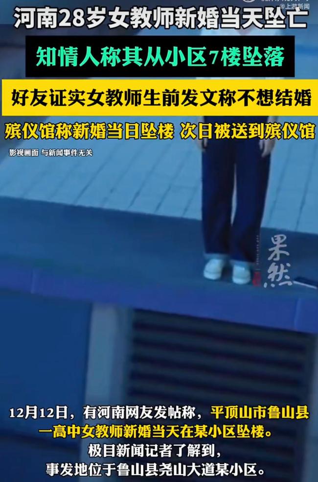 微信好友證實墜樓女教師朋友圈真實性