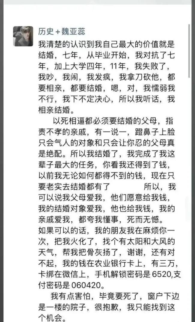 殡仪馆收到新婚当天坠亡女教师遗体 无声拉锯十一载