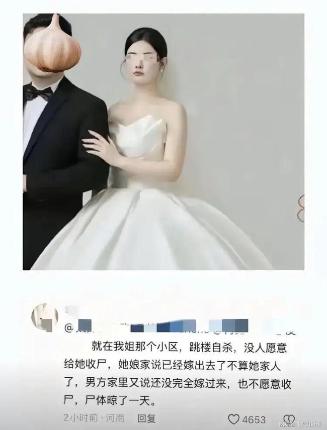 殡仪馆收到新婚当天坠亡女教师遗体 无声拉锯十一载