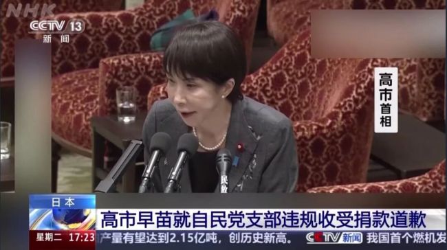 日多名高官曝丑聞:政治資金用于酒吧 自民黨分支涉違規(guī)消費
