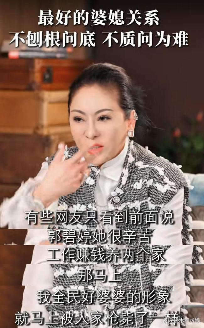 向太回應好婆婆形象沒了