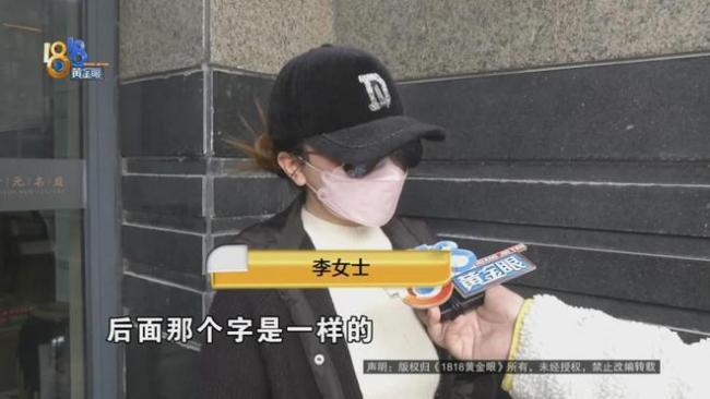 女子240万转错账户 对方欠银行700万 追讨一年未果