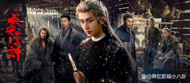 《长安二十四计》有何看点 估量复仇高能不停