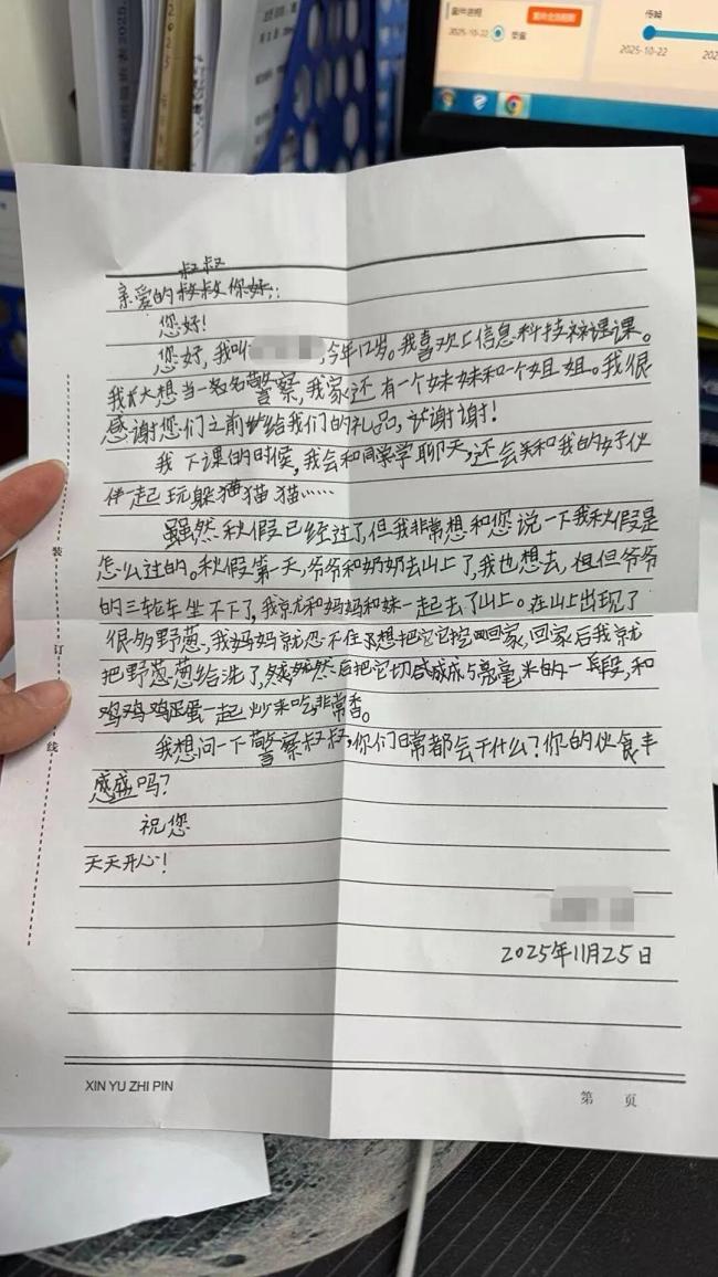 小學(xué)生給派出所副所長寫信 回信來了